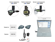 Комплект передачи данных по WiFi через Proximity