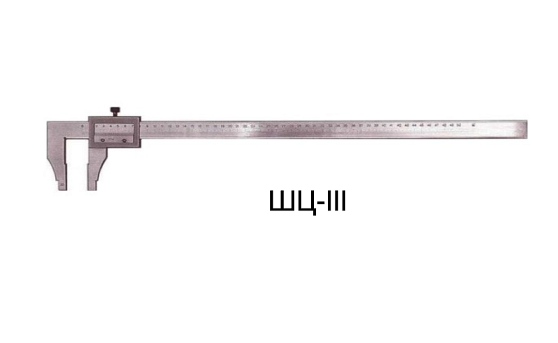 Штангенциркули ШЦ I-III 125 - 2000 нониусные  ГОСТ