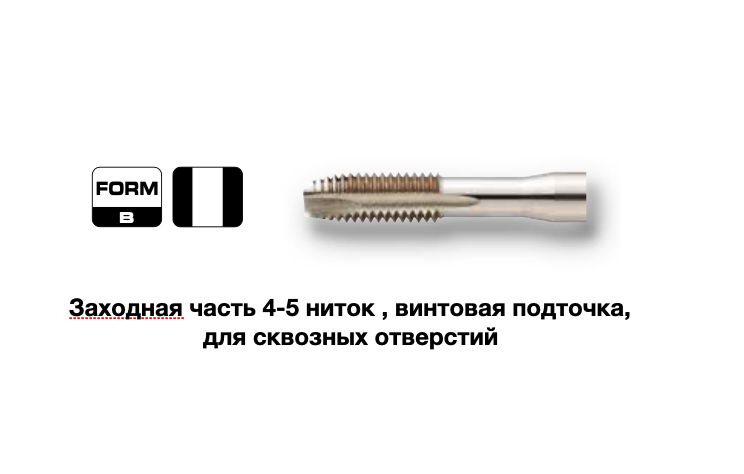 Метчики М3-М12 средние HSSE TiN серия 4147 Bohrcraft